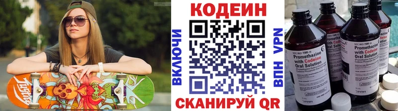 Кодеиновый сироп Lean напиток Lean (лин)  Борисоглебск 