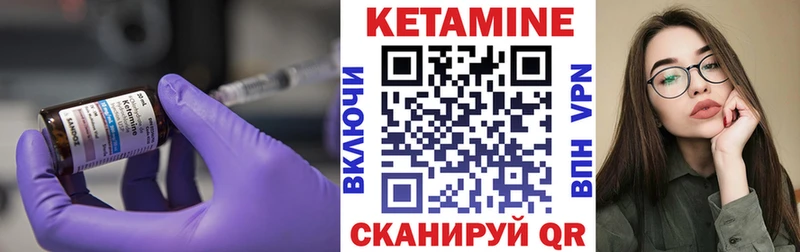 КЕТАМИН VHQ  хочу   Борисоглебск 